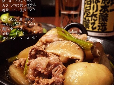 簡単で美味しい～♪カブと豚肉の旨煮♡